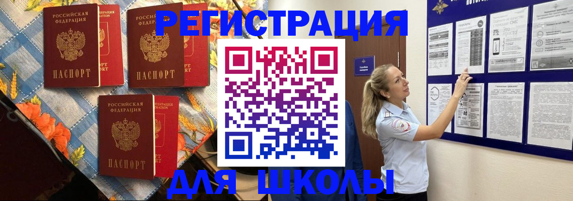 временная регистрация собственник в Домодедово