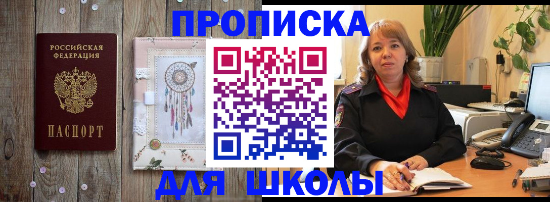 пропишу в квартире в Домодедово