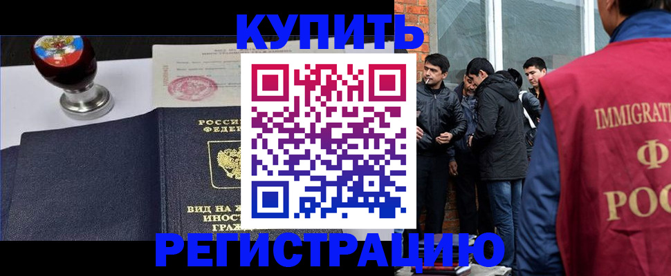 прописка для школы в Домодедово