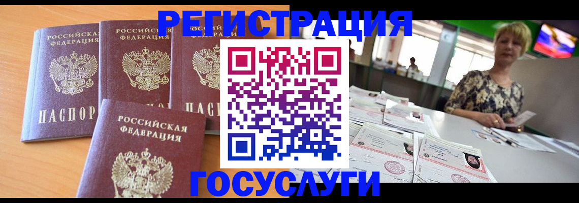 прописка в квартире в Домодедово