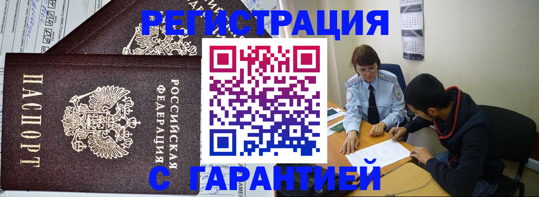 регистрация для дет. сада в Домодедово