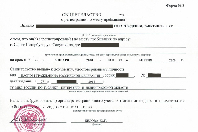 временная регистрация в Домодедово